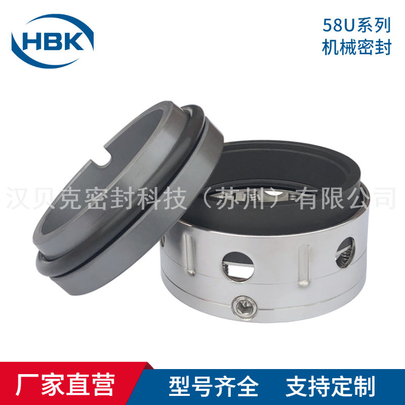 厂家供应58U机械密封 58U-95机械密封 化工离心泵/压缩机用密封件,五金/工具,密封件,淘宝优惠券,粉丝福利购,淘宝优惠卷