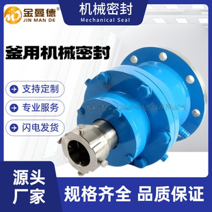 釜用双端面机械密封 搪玻璃釜用机械密封 质保 70机械密封 205