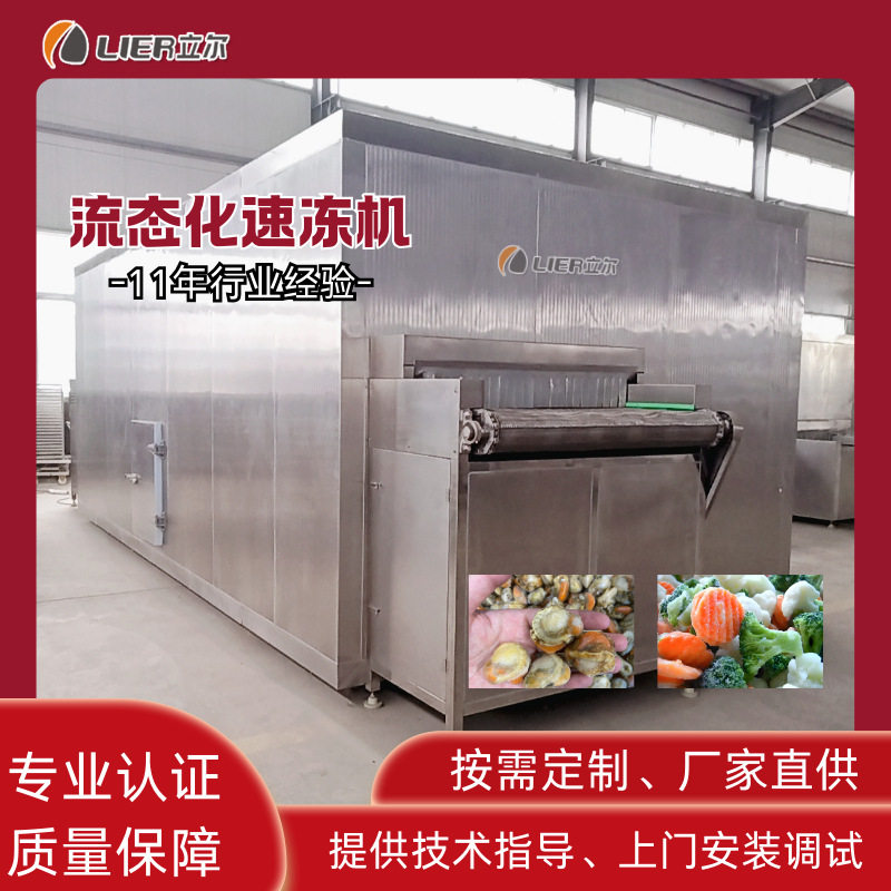 高效节能水果蔬菜流态化隧道式速冻机 全自动香菇速冻生产流水线,机械设备,干燥机/干燥箱/烘干机,淘宝优惠券,粉丝福利购,淘宝优惠卷