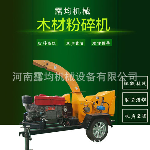 香菇种植细粉碎机 多功能园林绿化树枝粉碎机 多功能碎枝机