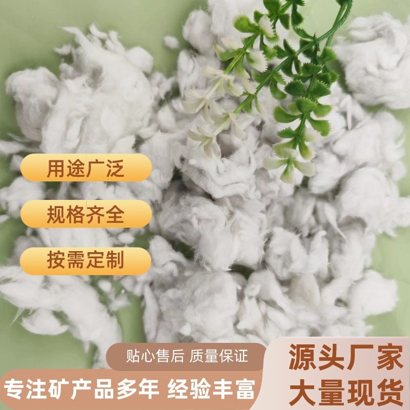 厂家推荐无机纤维喷涂棉施工的保温隔热吸音降噪 防火抗冷凝 岩棉,标准件/零部件/工业耗材,滤料,淘宝优惠券,粉丝福利购,淘宝优惠卷