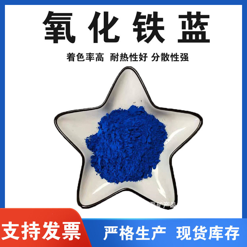 氧化铁颜料 彩色画画用颜料料 陶瓷涂料用颜料大红氧化铁颜料.