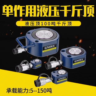 上海RSM液压油缸液压顶100吨千斤顶单作用