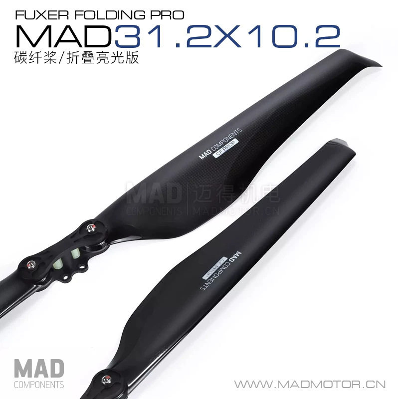 MAD多旋翼无人机碳纤折叠桨高力效静音降噪螺旋桨31.2&times;10.2英寸
