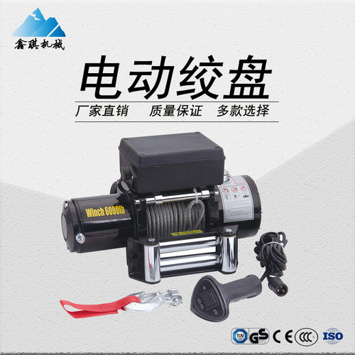 电动绞盘12v车载小吊机 6000磅专用越野车自救汽车