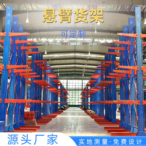 厂家现货悬臂货架重型仓储仓储物流货架铝型材钢材金属悬臂货架
