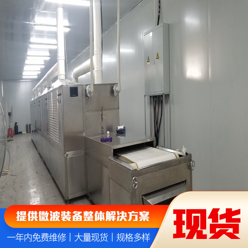 微波干燥烘干设备调味品干燥机豆制品微波烘干设备