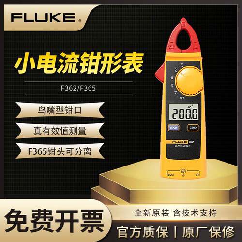 362/365钳形表高精度数字表钳形电流表F362 F365