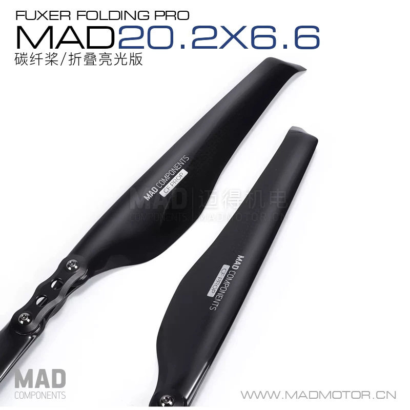 MAD多旋翼无人机碳纤折叠桨高力效静音降噪螺旋桨20.2×6.6英寸