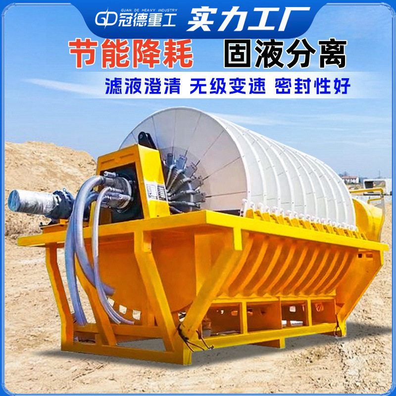 圆盘过滤机煤炭金属矿砂石污泥脱水分离机煤渣处理真空陶瓷过滤机