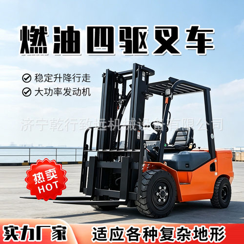 柴油叉车3吨5吨内燃式平衡重升降堆高车越野车座驾式燃油四轮叉车