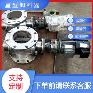 定制星型卸料器 防爆型变频电机放料阀 过灰铸铁电动刚性分格轮