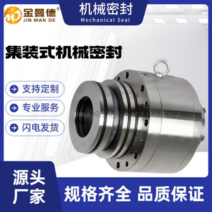 230机械密封 18.5 适用于长城搅拌器机械密封件 CFJ4 厂家供应