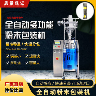 全自动立式 定制条装 粉剂打包封口机 奶茶粉咖啡粉末包装 包装 机