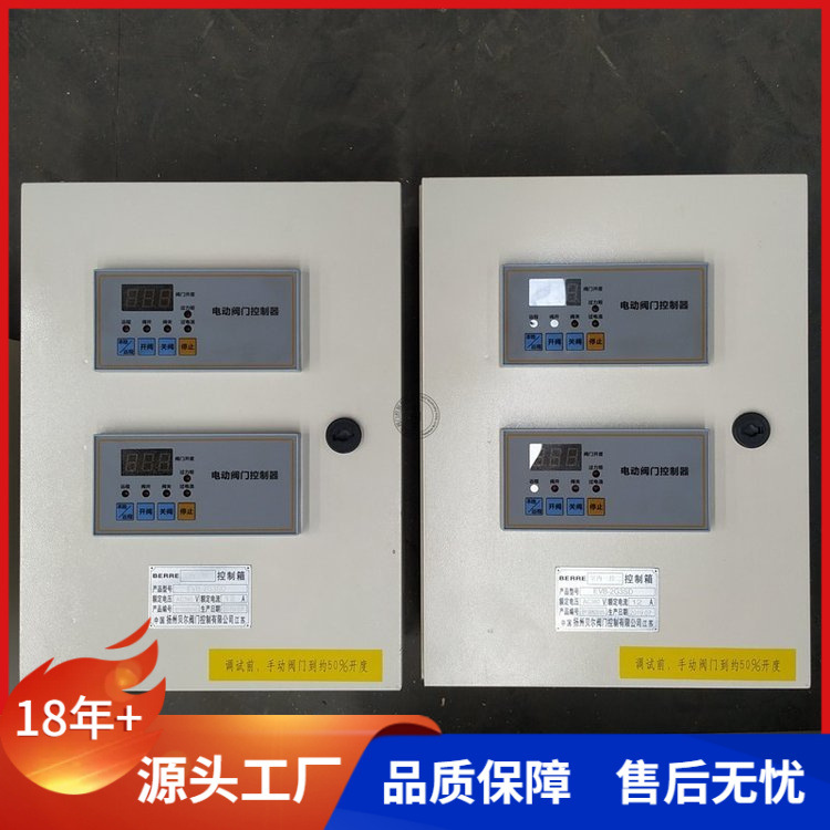贝尔DKX-2ZG一控二挂壁式电动阀门控制箱MVC控制柜生产厂家10A