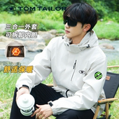 TOM 三合一 TAILOR外套男户外登山服可拆卸内胆夹克防风保暖