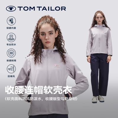 汤姆泰勒秋季防风软壳外套