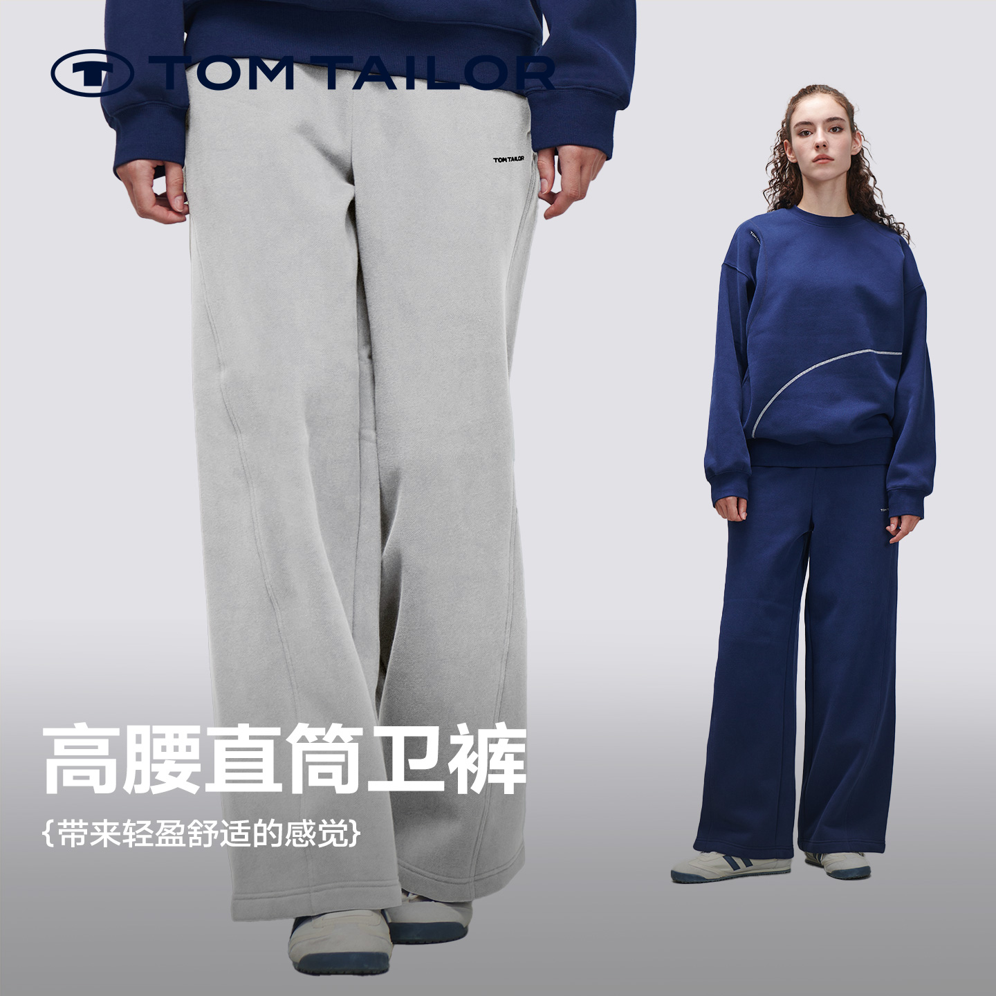 汤姆泰勒阔腿裤女2025新款遮肉