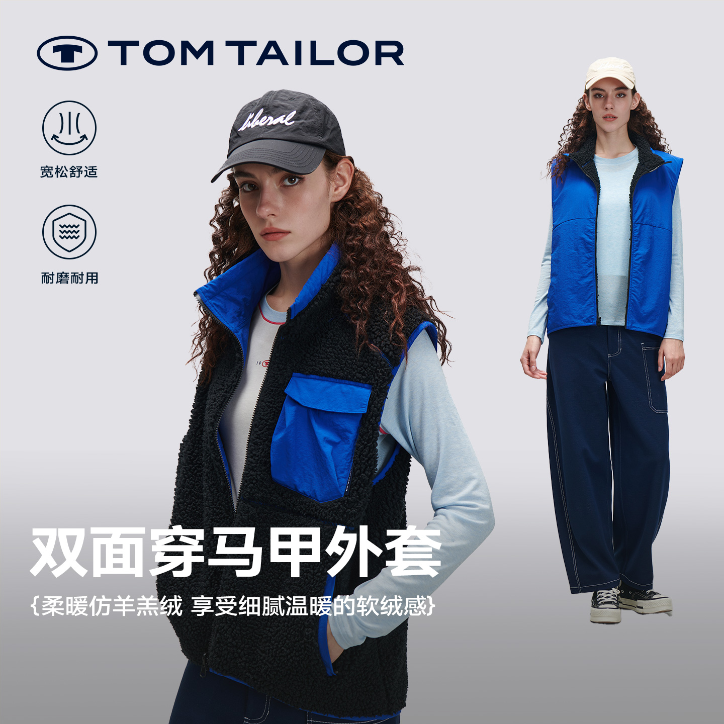 汤姆泰勒双面穿买家摇粒绒保暖女