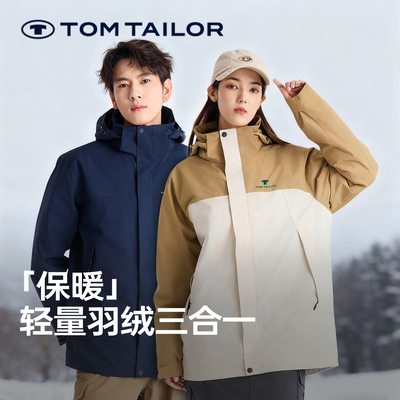 汤姆泰勒羽绒三合一秋冬冲锋衣男