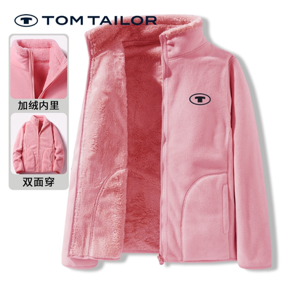 【加绒】TOM TAILOR冬季外套抓绒衣女保暖加厚摇粒绒打底内穿上衣