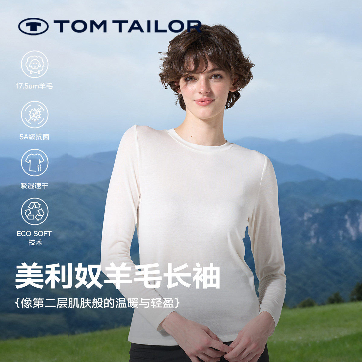 汤姆泰勒秋季美利速干羊毛衫女士