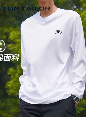 【纯棉】长袖T恤男春秋款休闲运动简约透气纯色百搭上衣