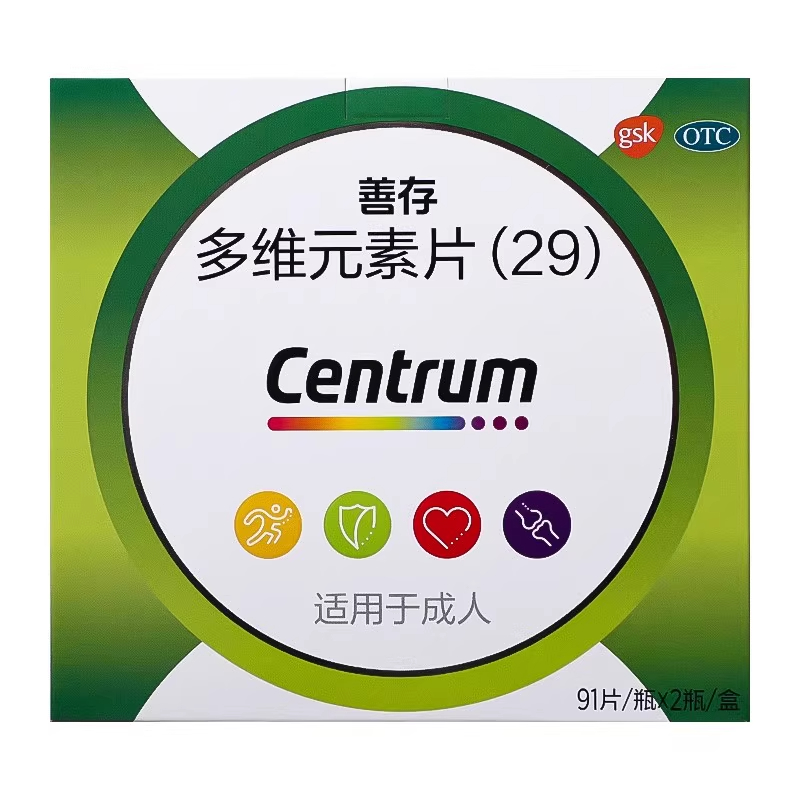 善存 多维元素片（29） 91片*2瓶 预防治疗维生素矿物质成人正品