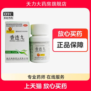 海鹤 香连丸 15g/瓶