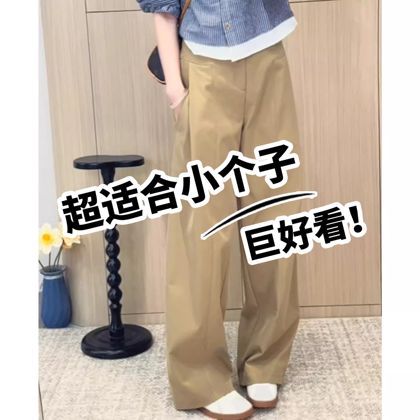 高腰卡其色九分西装阔腿裤女春秋2026新款显瘦直筒裤小个子风琴裤