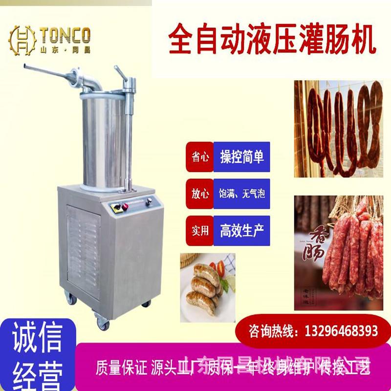 小型灌肠火腿肠新型商用灌装机腊肠香肠机器 麻辣肠液压灌肠设备
