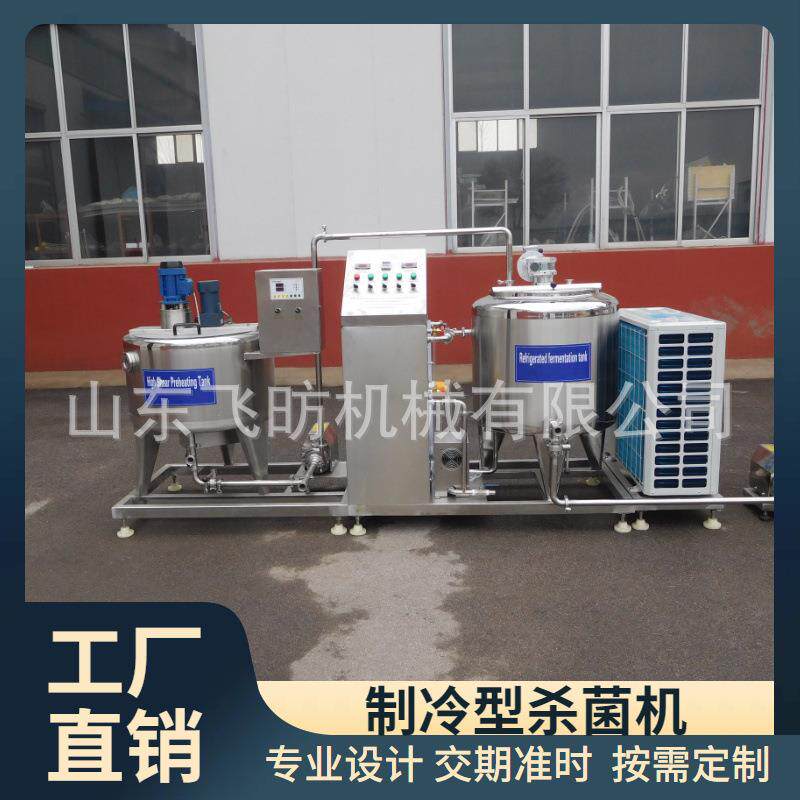 新疆羊奶水果捞巴氏制冷杀菌机鲜奶消毒机 不锈钢乳制品巴式杀菌