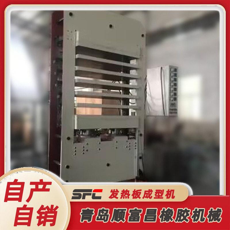 源头厂家货源 无电磁辐射发热板热压成型机 电暖器发热板硫化机