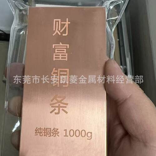 紫铜投资铜条纯铜财富铜条1000克500克足铜实心纯铜块现货足重铜