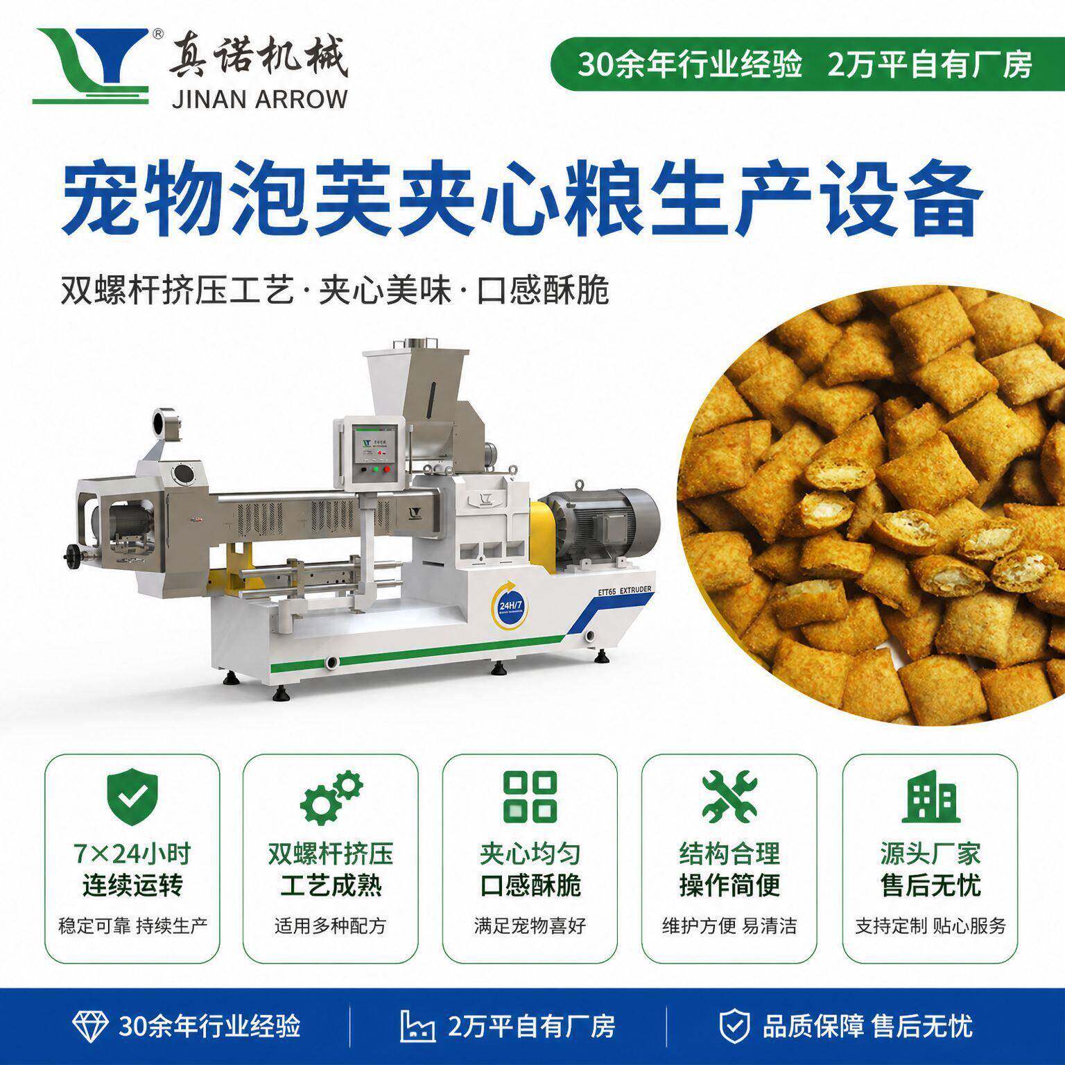 泡芙夹心猫粮设备无谷鲜肉膨化粮生产线宠物食品挤压膨化机厂家
