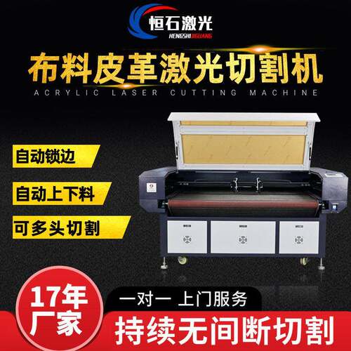 小型布料皮革激光切割机 毛毡布手机皮套商标PU革毛料激光切割机