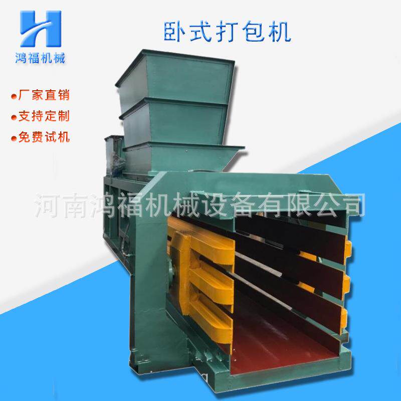 一件可发小型回收站废纸打包机液压卧式薄膜塑料压块机稻草捆包机