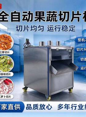 大产量下压式切片机 辣椒红薯土豆切片设备 商用食品加工切片设备