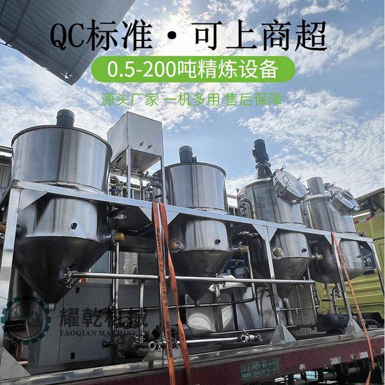 云南核桃油精炼成套设备 炼制QS标准1级食用油设备 脱蜡过滤机组
