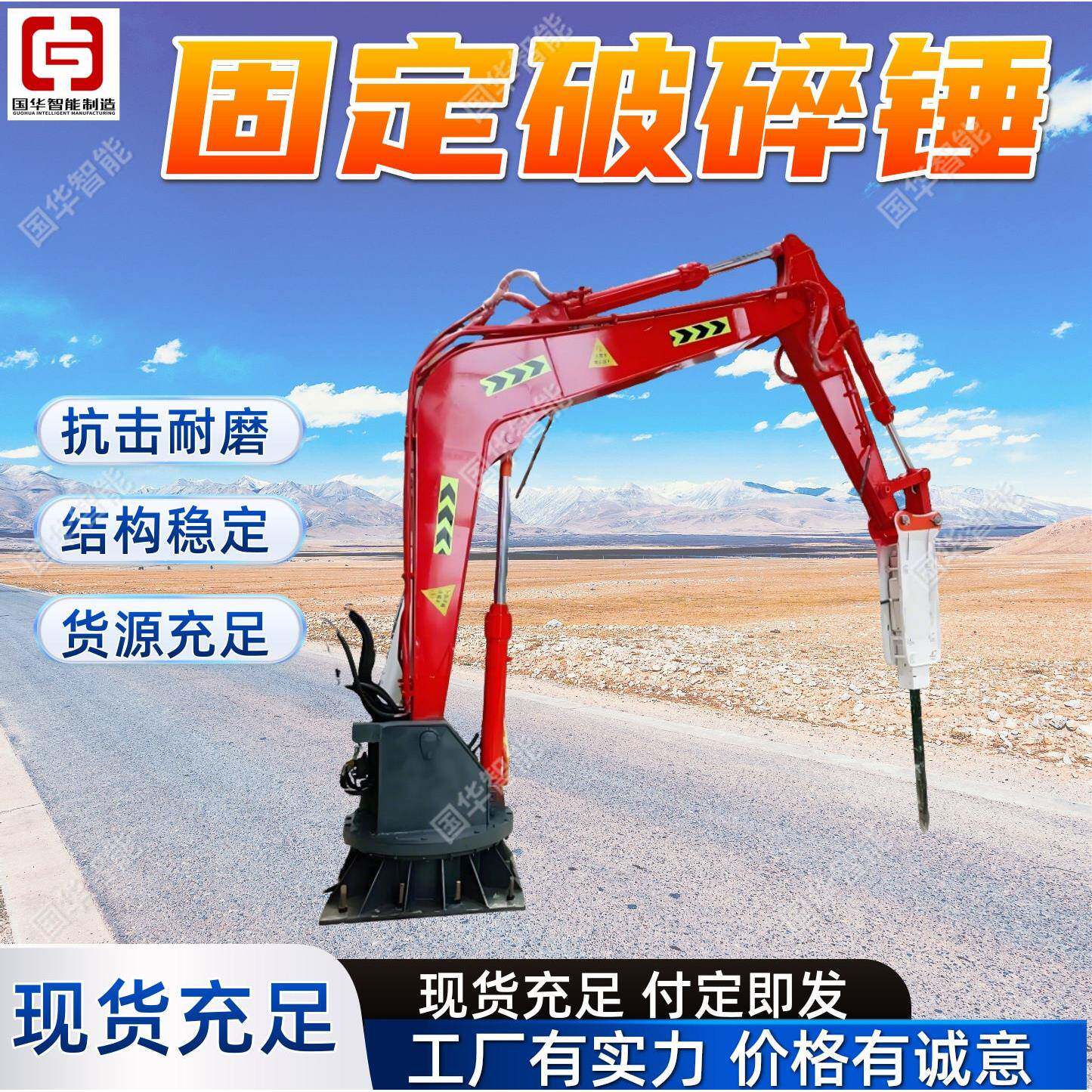 固定破碎锤 矿仓碎石机械手 抗击耐磨 矿用隔爆固定式破碎锤