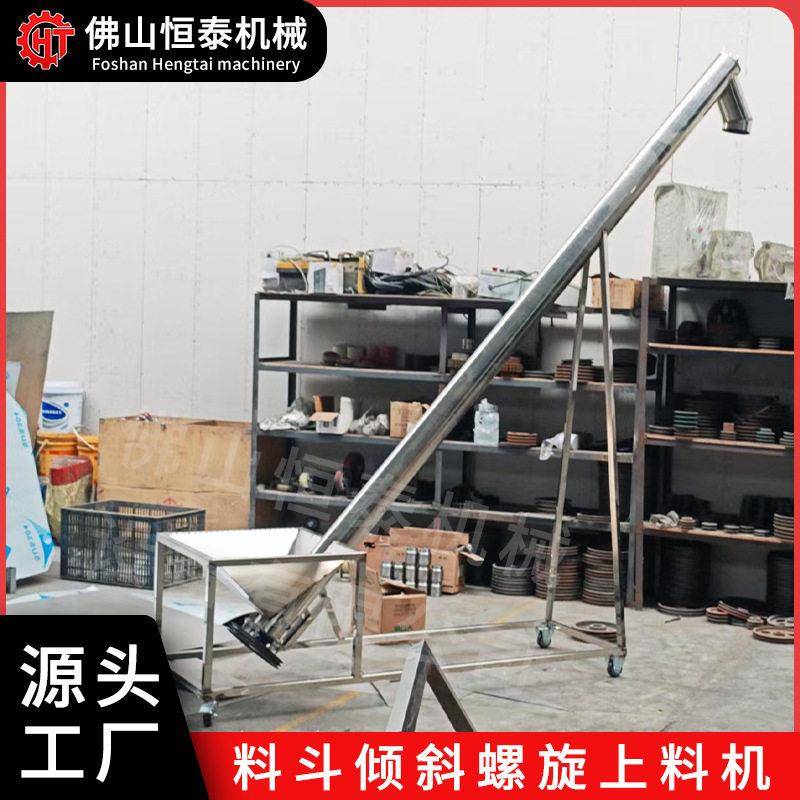 倾斜螺旋上料机家庭菜园配站腐熟花生壳匀速无尘送料提升机