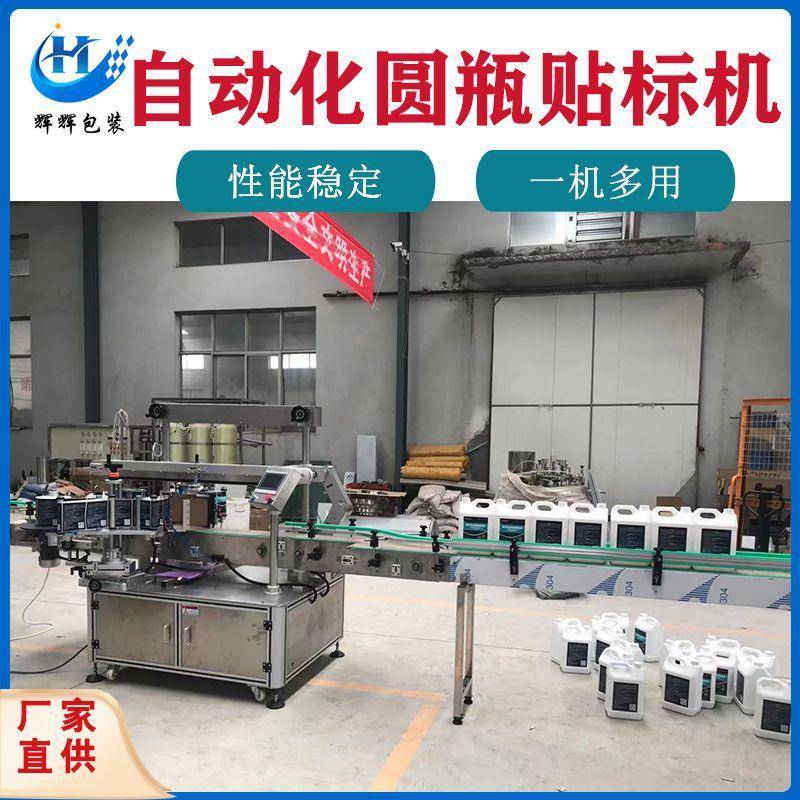 全自动贴标机 立式定位圆贴标机 自动饮料矿泉水子头打码机