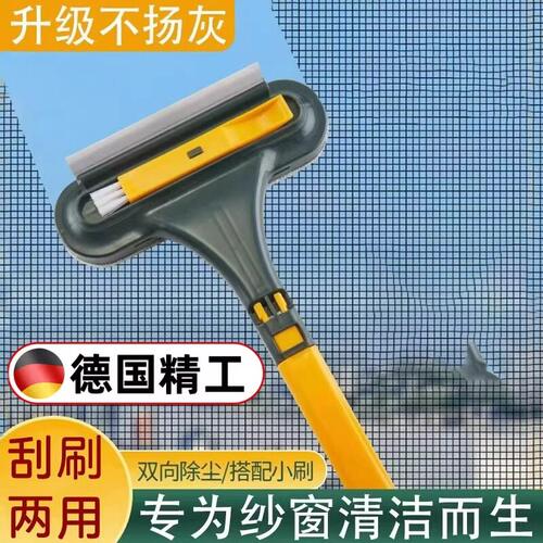 德国工艺纱窗清洗神器免拆洗金刚网纱窗专用玻璃沙窗清洁刮刷两用