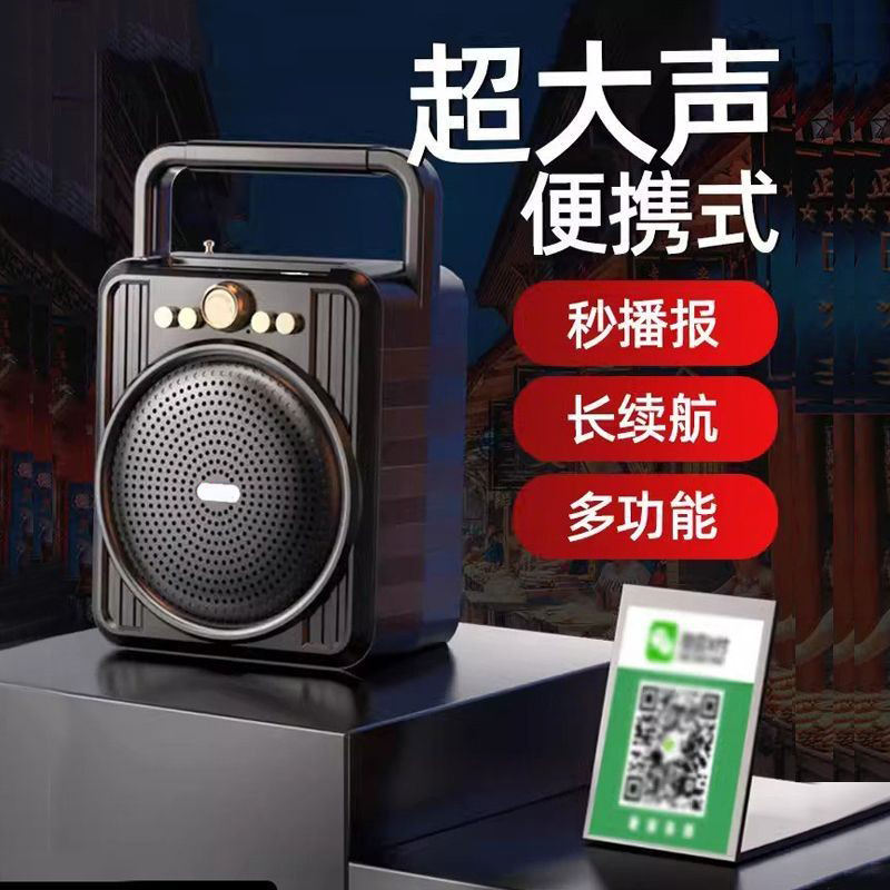 地摊商用收付款语音播报器收钱二维码蓝牙音响微信菜市场收款提示