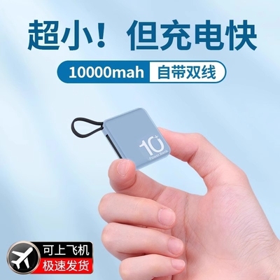 德国进口超薄大容量小巧充电宝