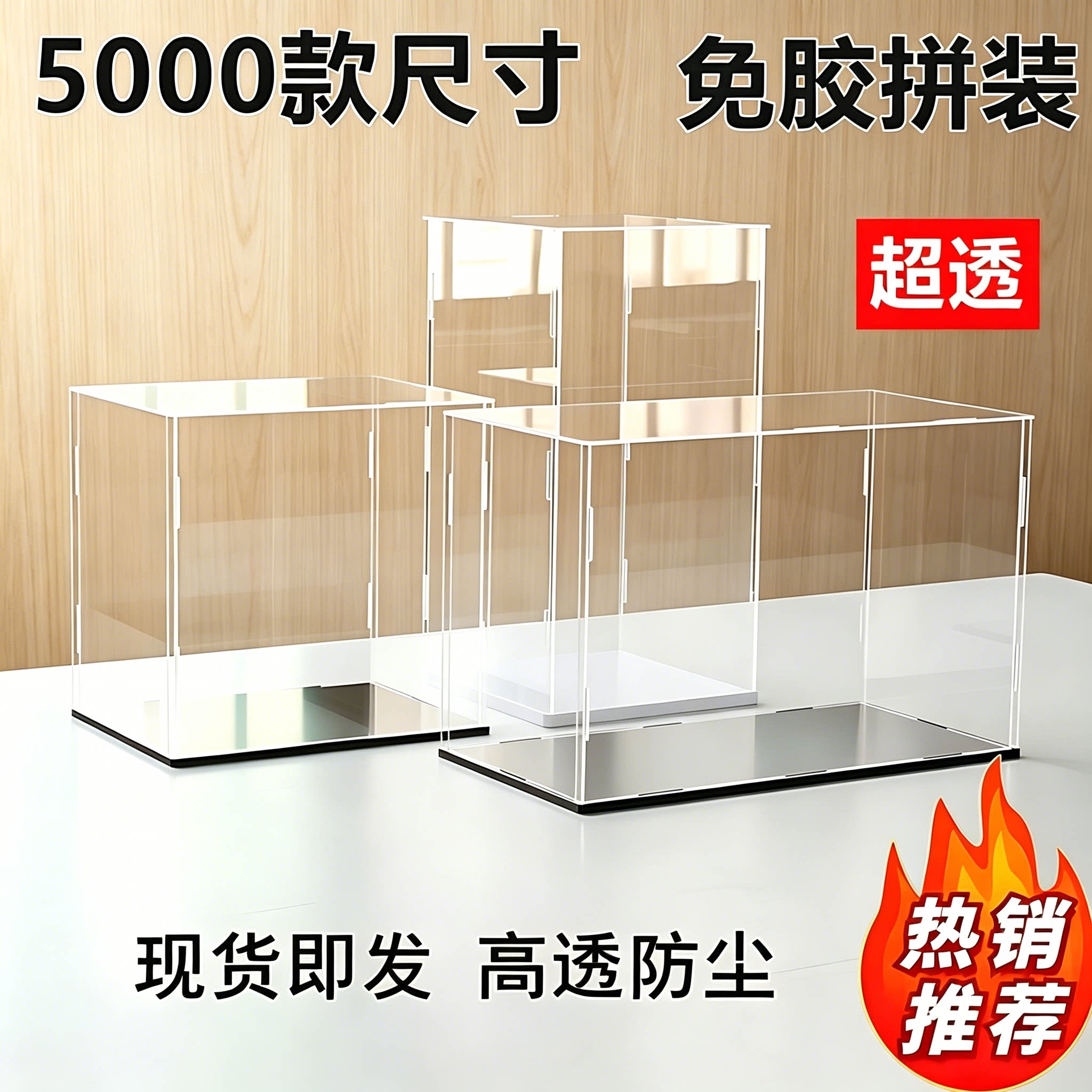 亚克力展示盒积木盲盒手办模型图片