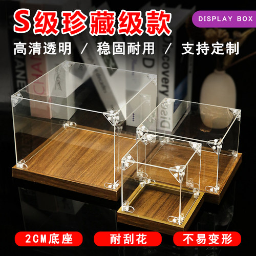 亚克力展示盒手办动漫模型防尘罩