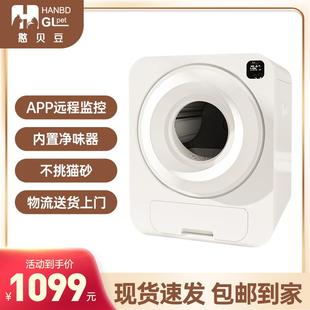 宠物猫咪自动厕所静音自动铲屎猫砂盆 智能全自动清理猫砂盆封闭式