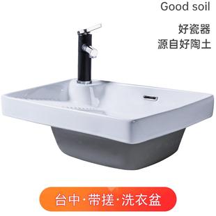 家用陶瓷洗衣盆 台中洗衣池阳台 一体台盆洗衣槽户外洗衣台带搓板