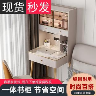 书桌轻奢现代实木书架书柜一体岩板小户型卧室床头学习家用电脑桌